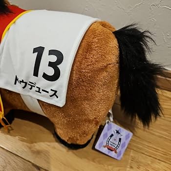 ■アドマイヤベガ（日本ダービー）ぬいぐるみ Amazon.co.jp: プリティーダービー 通常ぬいぐるみvol.8